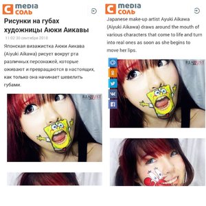 I found an article of me and my artwork in one of the portal media website in Russia. Thankiss! 
So, this is how to write my name in Russian Language : Аюки Аикава ☺
.
. 
I can't read what they wrote in this article, then i tried to translate it.😅
.
.
.
.
.
.
.
.
.
.
.
.
.
.
#OOTD #makeupoftheday #fashion #Artist #LipsArt #makeup #ART #Beauty #beautystagram #モデル #メイク #ヘアアレンジ #オシャレ #メイク #かわい #instaphoto  #makeup #instastyle #girl #beauty #kawaii #コーディネート #ファッション #コーディ #ガール #clozetteID