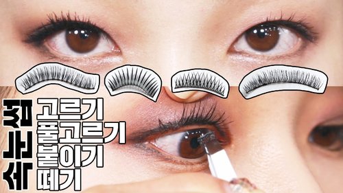 Various way to wear fake lashes & eyeliner by daeyeong