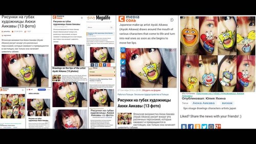 Such a honour for me to see my old artwork has been viewed thousands times and shared by so many digital media network in Russia. Thankyou!I promise myself, i will never stop inspires the world through my artwork and my life story!..#DEJAVU1 year agoMenjadi headline di salah satu surat kabar terkemuka nasional dg karya seni original merupakan suatu kehormatan bagiku. Apalagi diiringi dg senyuman bangga dr sepasang malaikat tanpa sayap yg akrab kusapa 'mama' dan 'papa'. Seringkali mereka berkata bhw sedari kecil tak pernah melewatkan surat kabar favoritnya yg kini dikenal dg nama 'Jawa Pos-Metropolis'. ..Dan thn lalu mereka melihat putri kecilnya mjd headline yg kala itu cukup membuatku tersipu malu dan tersenyum haru. Namun tetap saja malu krn wajah ini mnjd sampul dan diperbesar memenuhi 1/2 hlmn surat kabar - tidak termasuk artikel. ..Sembari mengenyritkan alis dg bibir sedikit terbuka, aku terkejut krn sehari sebelumnya wartawan hanya memperlihatkan tawa kecilnya dan berkata : 'dilihat saja nanti'. Ah, sekarang aku paham maksud dr tawa kecilnya itu. ..I don't follow the trend that comes and go, like what many people do : go to the same direction, do the same things. I just follow my heart - i chose my own way. And i knew, it's different from others. ..My heart was born to follow my dreams. I can't back down, i won't give in - because i found that strength deep within. The only one that keep me alive through the darkness - fight the inner demons that try to kill me thousand times. Vincent Van Gogh said to us : 'Art is to console those who are broken by life'. ..'cause the passion i feel inside is too strong to lay down and die. This is the reason my heart beats. I'd rather fight each day of my life than give up belief...The road maybe long,  but i'll soldier on. Because i know in my heart where my soul belongs, where i want to go, what i want to do - a dreams that give me joy until i close my eyes and my artwork will inspire the world. -AIYUKI.....#OOTD #makeupoftheday #fashion #Artist #LipsArt #makeup #ART #Beauty #beautystagram #モデル #ヘアアレンジ #オシャレ #メイク #かわい #instaphoto  #girl #beauty #kawaii #コーディネート #ファッション #clozetteID