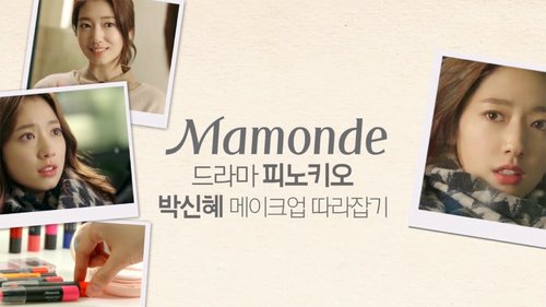Park Shin Hye's makeup in drama Pinocchio by Mamonde - YouTube