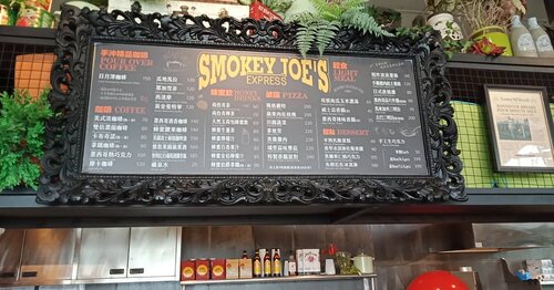 Good morning Happy Sunday! But first, ☕ please!.This is @smokeyjoesgroup_taiwan in Sun Moon Lake. Give it a try! More review soon on my blog honeyjosep.wordpress.com .....#ClozetteID#EatFamous#wanderbites#wanderlust#neiiTWtrip#smokeyjoe#smokeyjoes#CreateMoments#wheninTaiwan#travelgram#instatravel