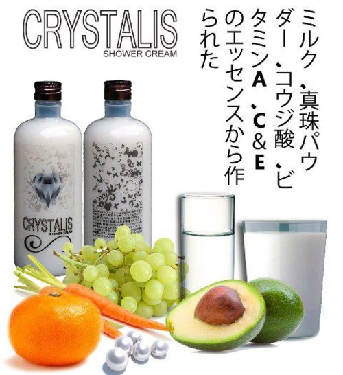 Crystalis Body Wash